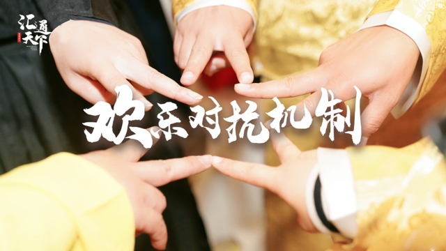 成(cheng)都團(tuán)建(jian),彙通(tong)天下劇本(ben)殺團(tuán)建(jian) (6).png