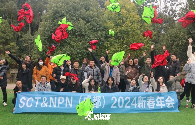 紐博科(ke)技(ji)2024新(xin)春年(nian)會團(tuán)建(jian)